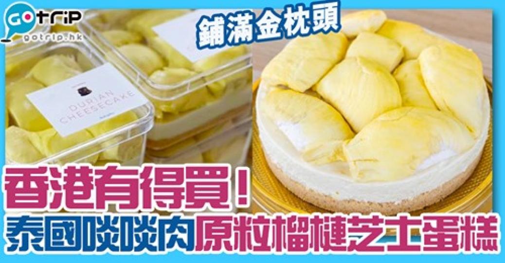 詳情：https://www.gotrip.hk/551731...