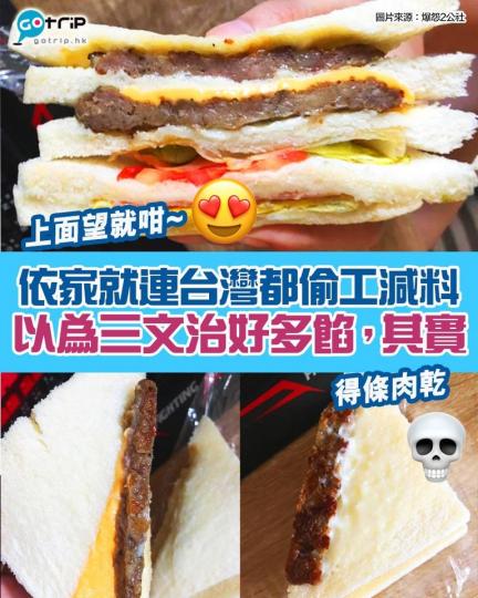 想食個三文治都心好累......