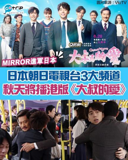 MIRROR進軍日本！......