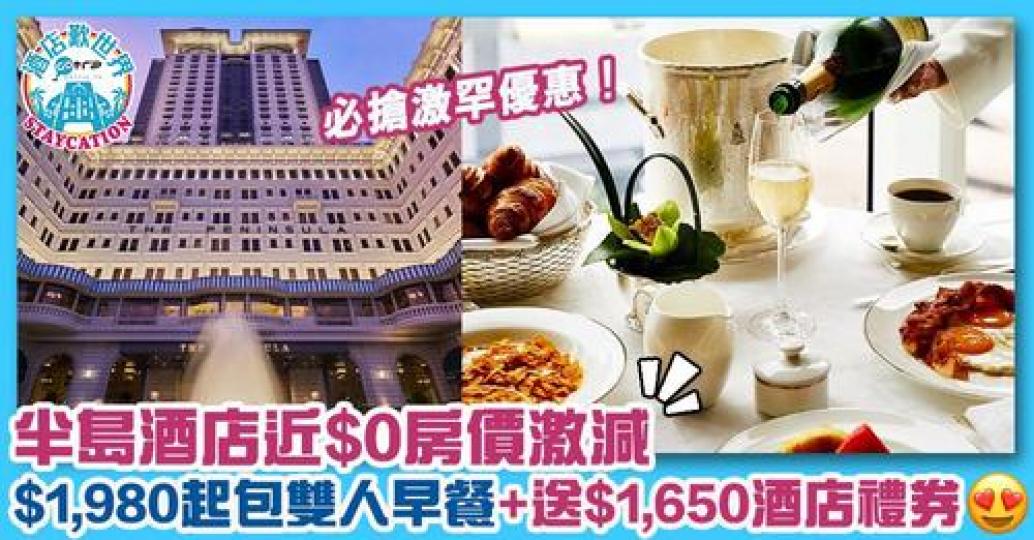 詳情：https://gotrip.app.link/rGVOiAv8sib...