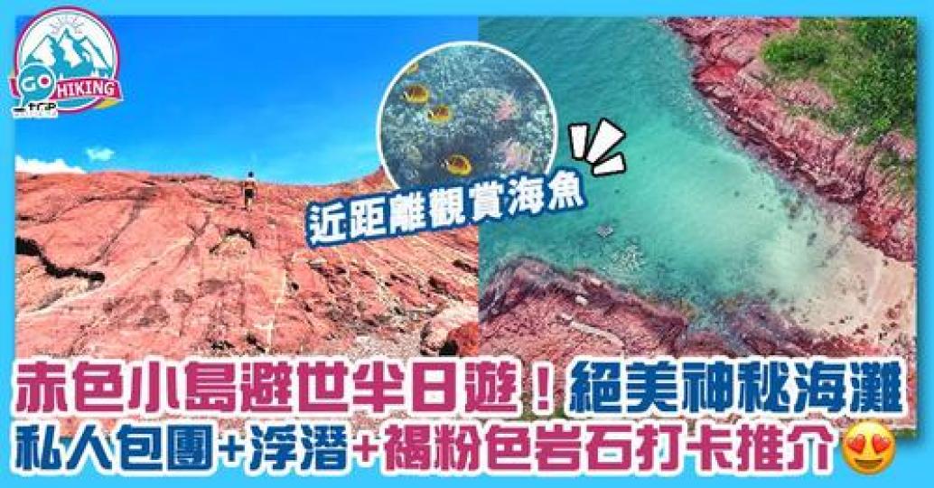 詳情：https://gotrip.app.link/u8TCqU1XEib...