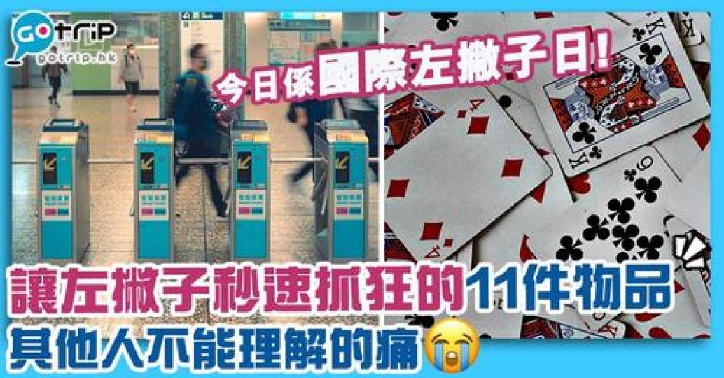 詳情：https://www.gotrip.hk/182964...