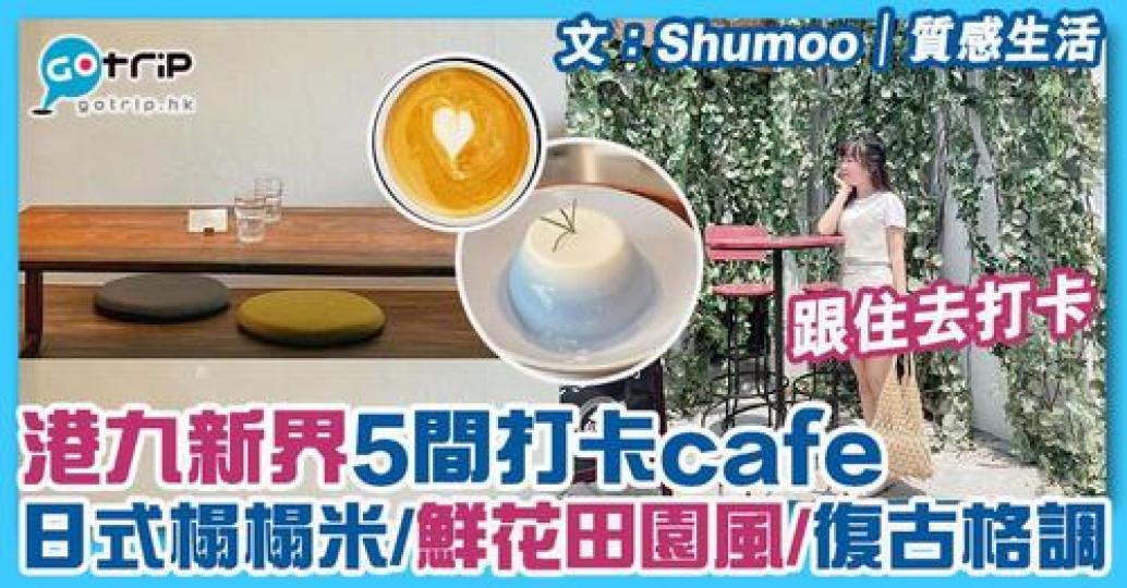 詳情：https://www.gotrip.hk/657678/...