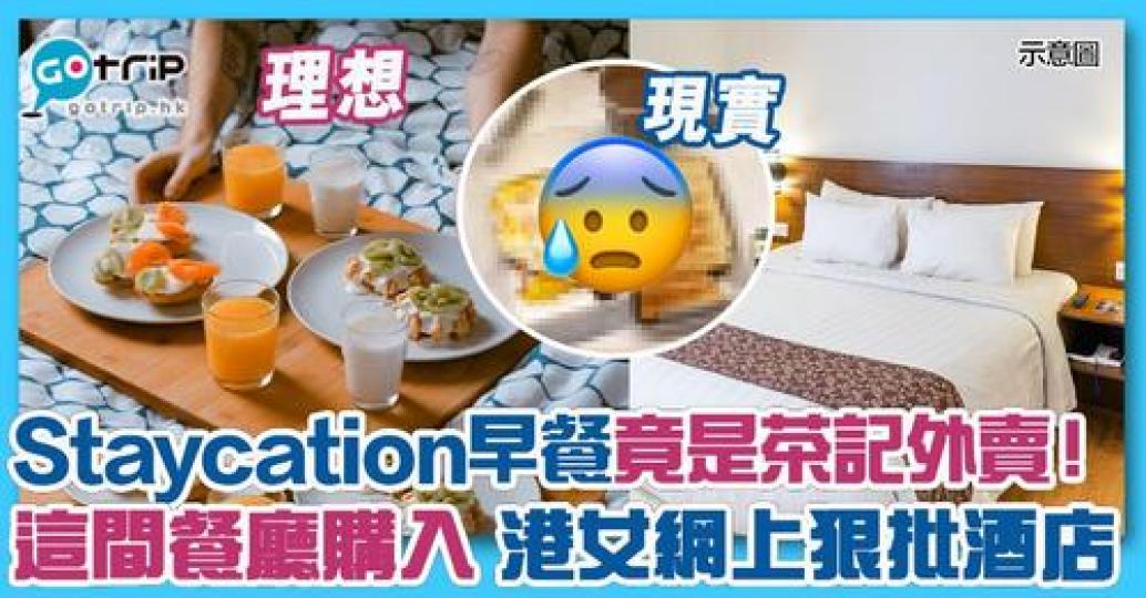 詳情：https://www.gotrip.hk/659130...