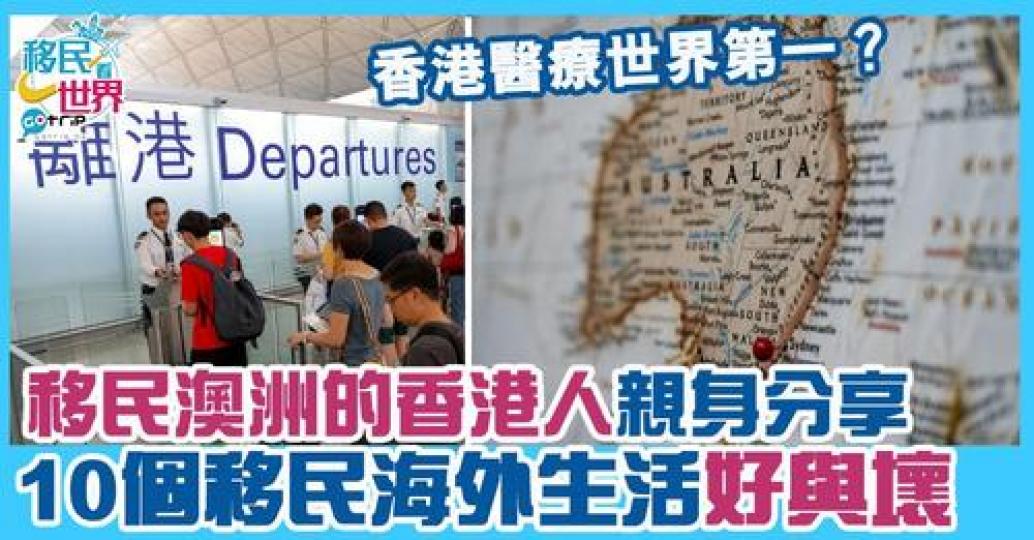 日前一位香港女生分享移居芬蘭的幸福生活近況引來網民羨慕...