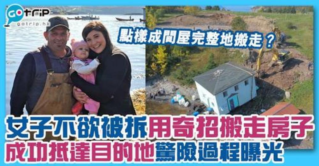 詳情： https://www.gotrip.hk/665352...