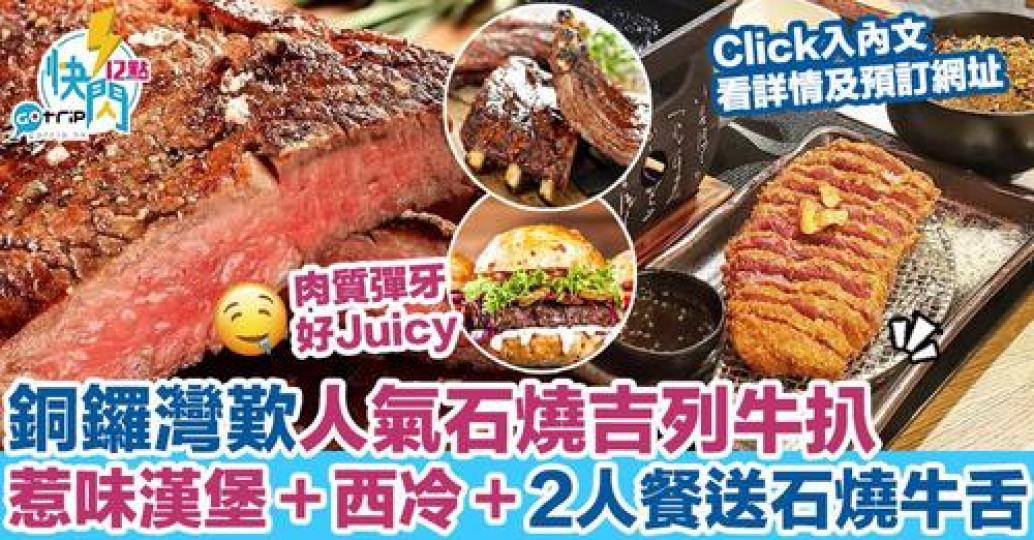 係吉列牛扒啊........