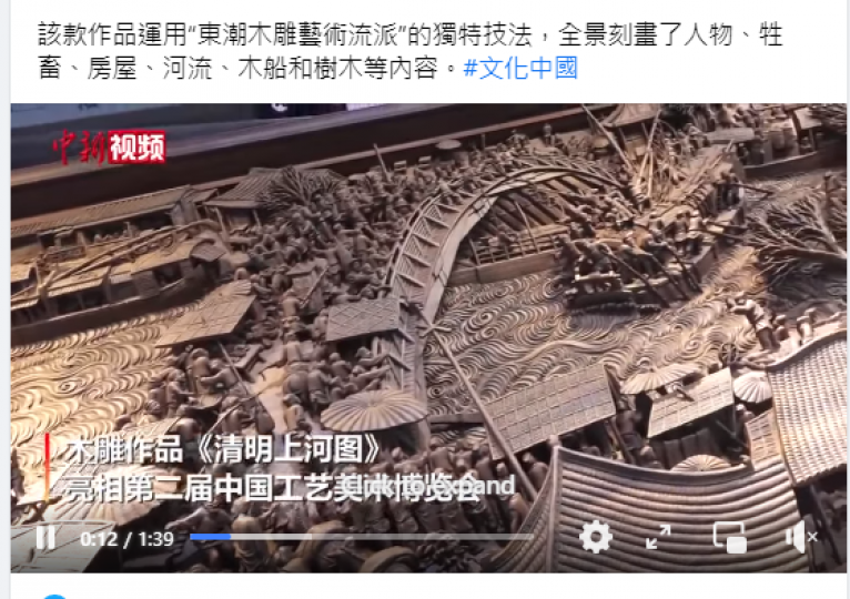 長13.8米的木雕版《清明上河圖》亮相南京...