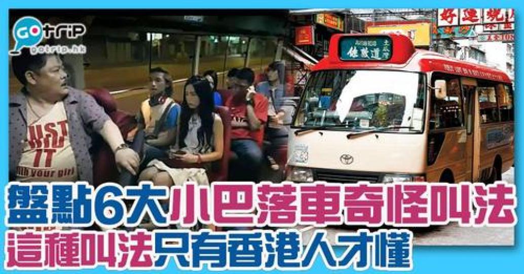 詳情：https://www.gotrip.hk/215462/...