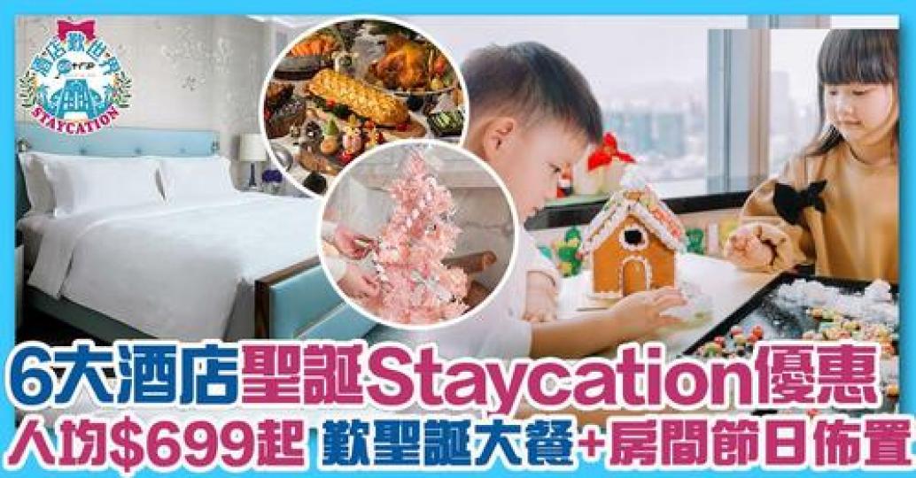 詳情：https://www.gotrip.hk/594065/...