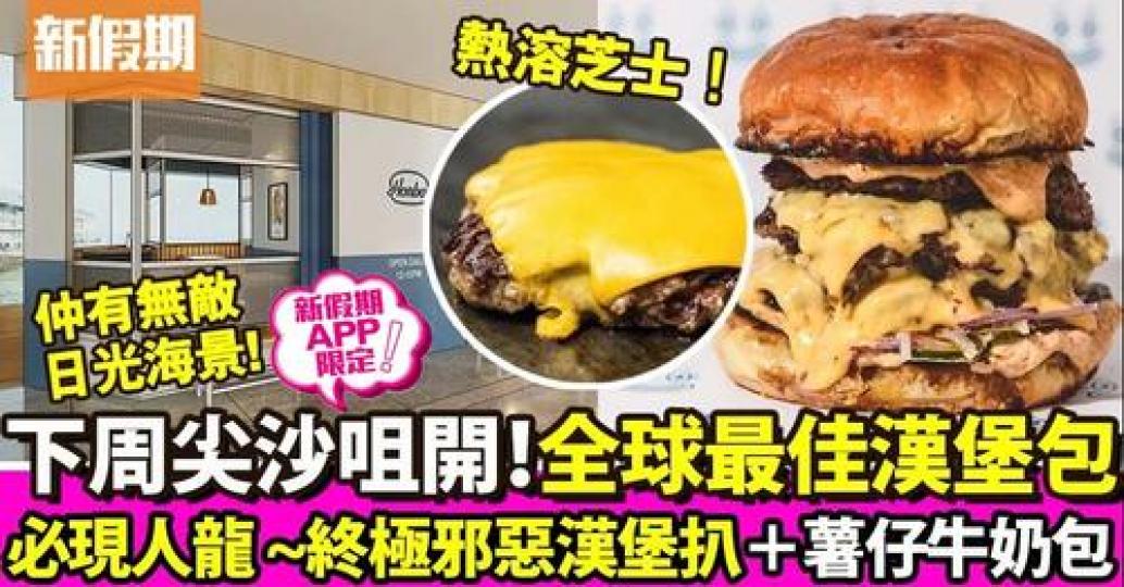 詳情：https://weekendhk.app.link/NAfbzJd23kb...