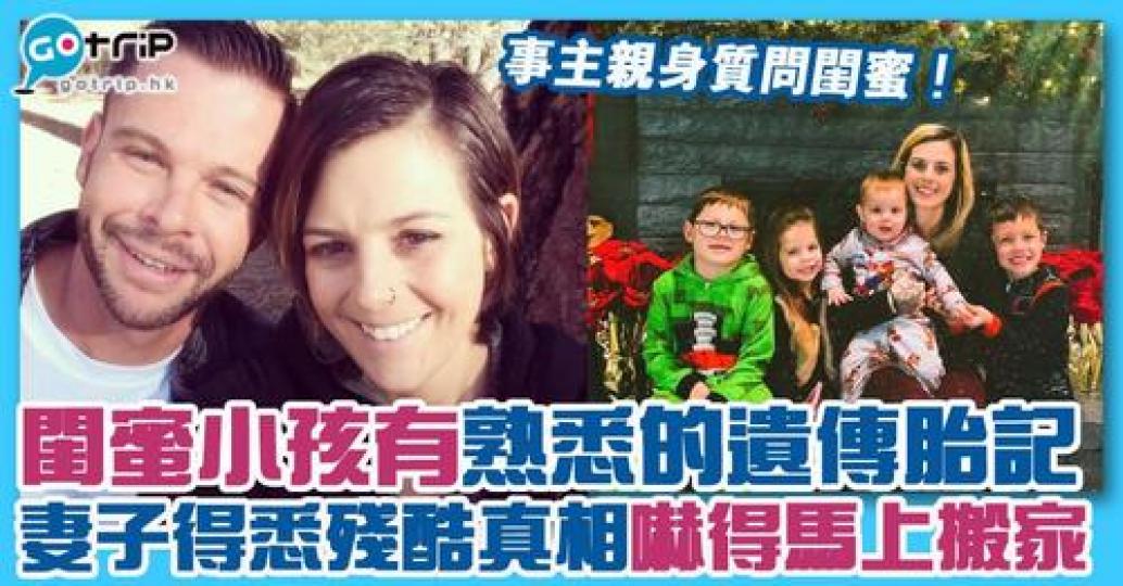 幫閨蜜照顧BB的時候，竟然發現一個驚人的消息，幾個月後仲發現到令佢崩潰的真相......