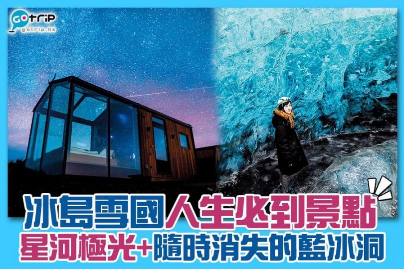 冰島有漫長的嚴冬、惡劣的天氣、頻繁的地震和火山爆發，但在這裡卻沒有看到理應出現的愁雲慘霧，整個社會氛圍美好潔淨。...