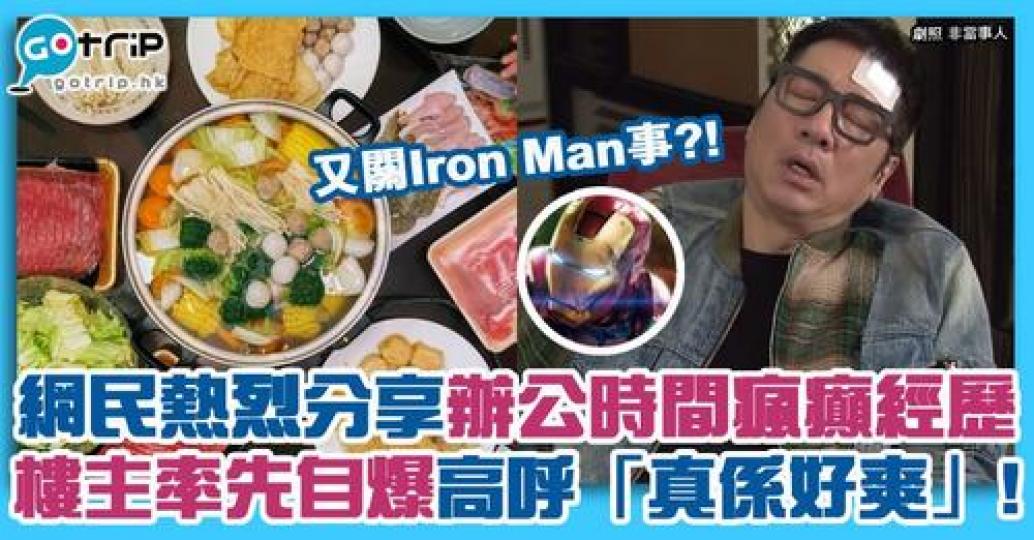 遇上難頂上司，大家可能都會「忍一忍風平浪靜」...