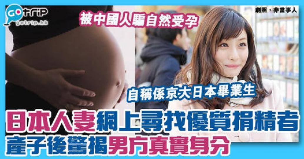 日本奇怪的新聞，但點解成個走向都咁似奇想故仔既...