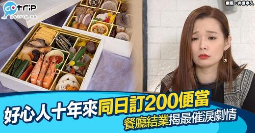 有位神秘客人喺10年內每年嘅同一天訂購200盒...