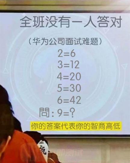 問號處是幾？........