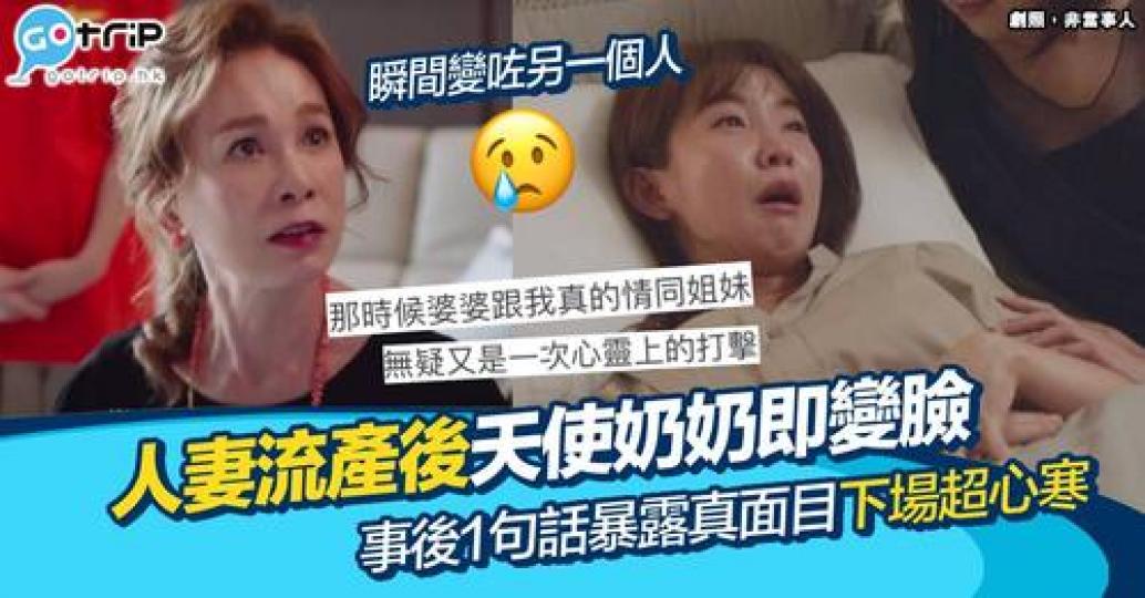 近日有人妻本來感到非常幸運遇到天使奶奶...