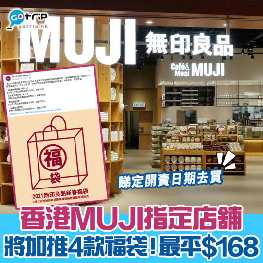詳情：https://www.gotrip.hk/607078/...