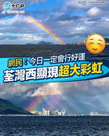 打風前夕總係容易見到靚景...