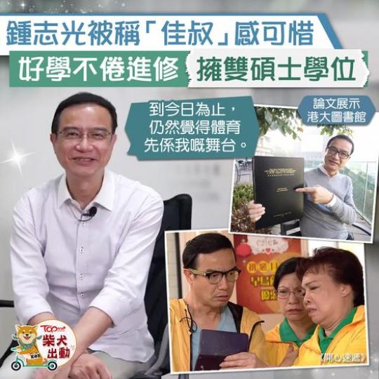 對體育的熱情半點都沒有減退...