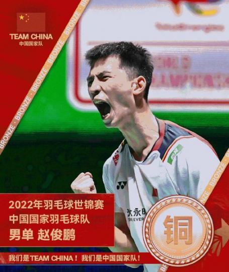 We are Team China!We are Team China!...