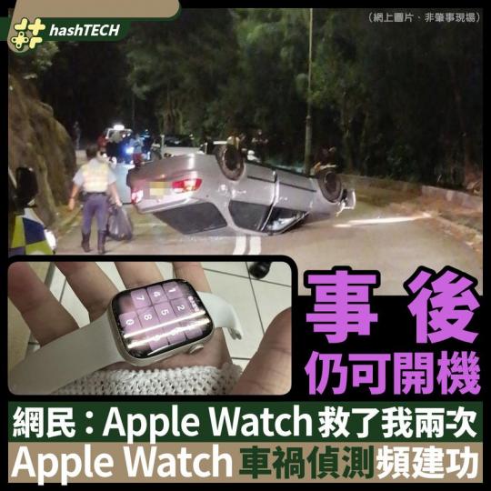 呢個新功能推出冇耐就救返幾條人命...