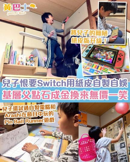 常說資源匱乏的小孩，創意點子總比一般小孩多...