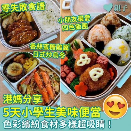 為小朋友返全日制做準備啦！...