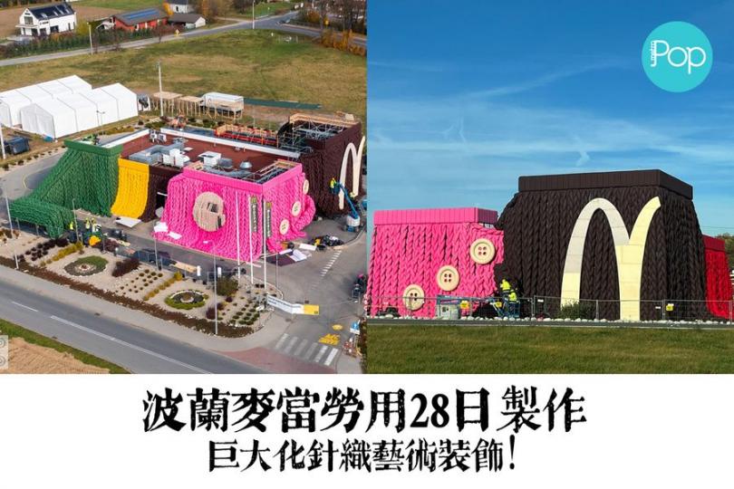 波蘭麥當勞換冬裝.......