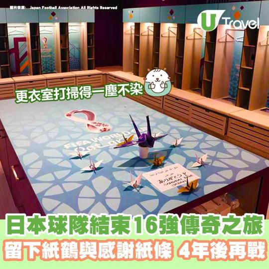 世界盃16強賽場由日本對戰克羅地亞，結果踢成1：1...