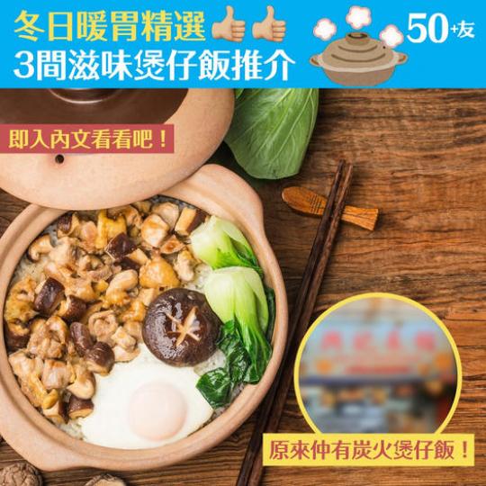 外出吃飯當然要吃點暖胃的食物...