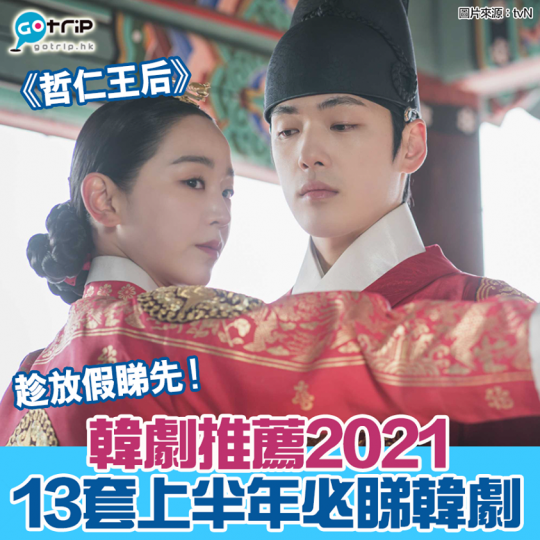 今個新年可以睇！詳情：gotrip.hk/563774...