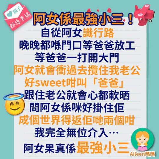 真係「正印」都唔夠佢鬥呀...