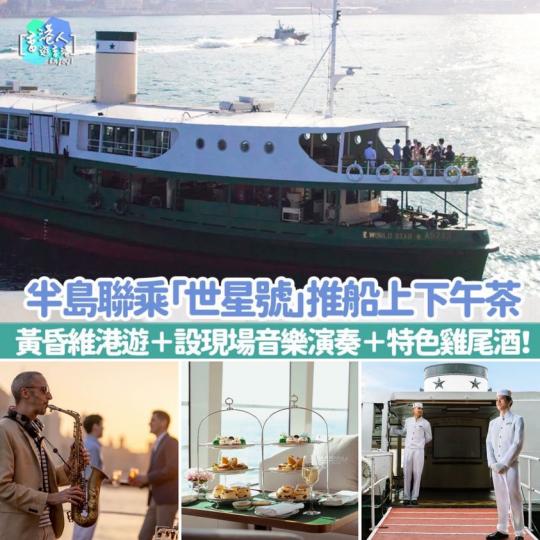 詳情：https://hkppltravel.com/172221/...