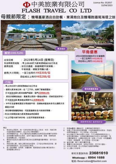 母親節限定(30/4前完成報名)早鳥優惠...