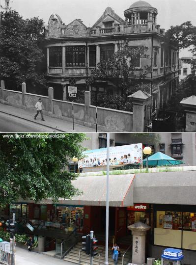 半山堅道99號 1970年代 vs 2010年代...