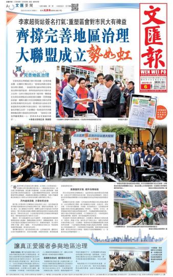 齊撐完善地區治理　李家超：重塑區會對市民大有裨益...