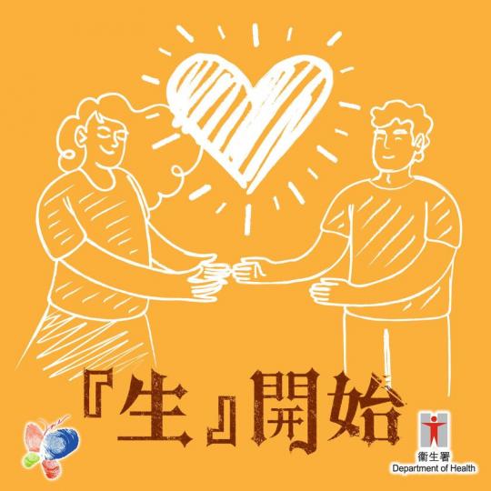 復活節象徵重⽣，即係新⽣命嘅開始...