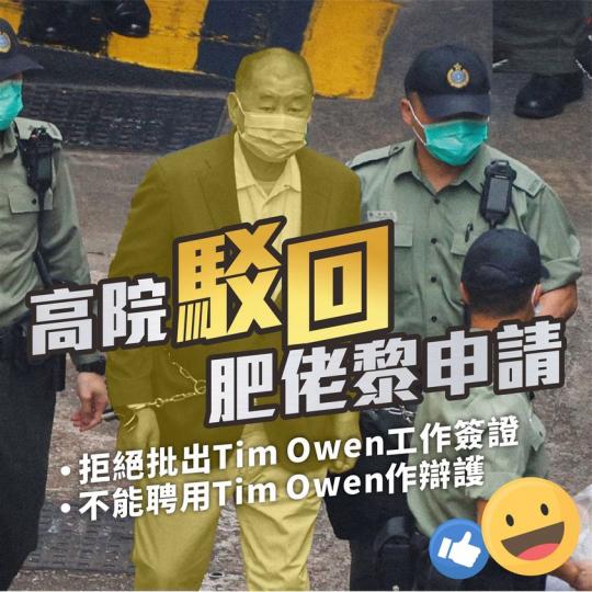 壹傳媒黎智英被控串謀外國或者境外勢力危害國家安全等罪...