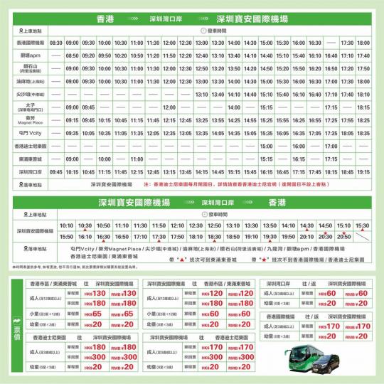 輕鬆抵達深圳寶安國際機場......