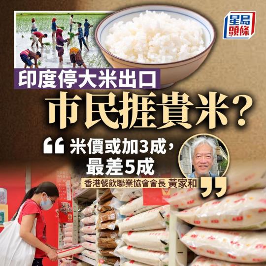 掀新一輪搶米潮？ ........