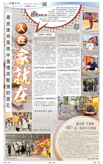 會流淚 不退縮 這 就是平凡英雄...