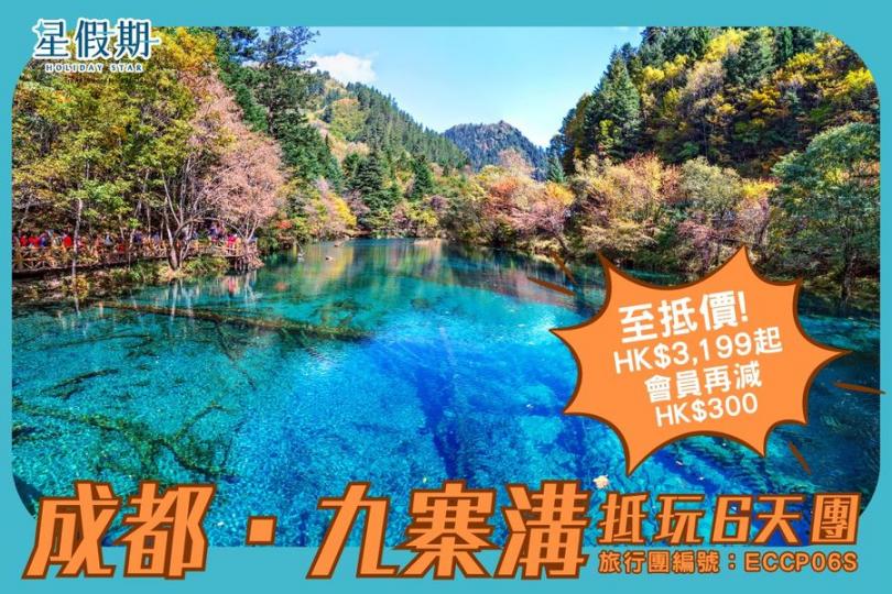 至抵價HK$3,199起 .......