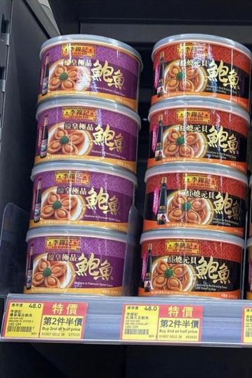 惠康 李錦記鮑魚 特價$72/2...