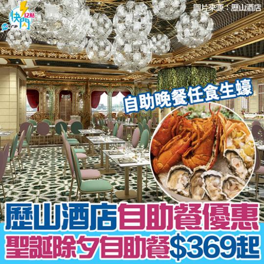 好想食啊～詳情：  https://www.gotrip.hk/592206/...