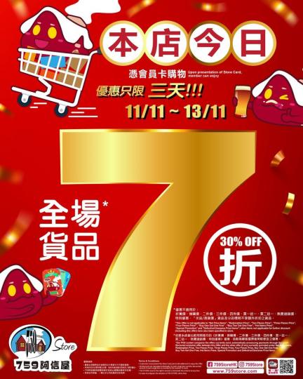 優惠只限三天!!......