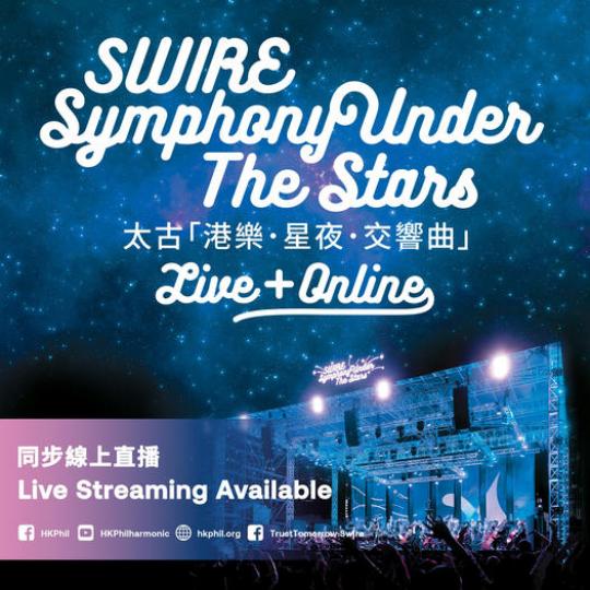太古「港樂・星夜・交響曲」音樂會網上及電視直播...