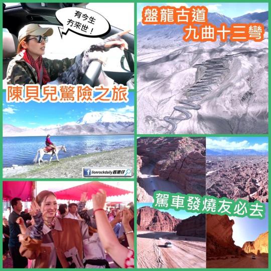 陳貝兒：好似通過時光隧道去咗火星...
