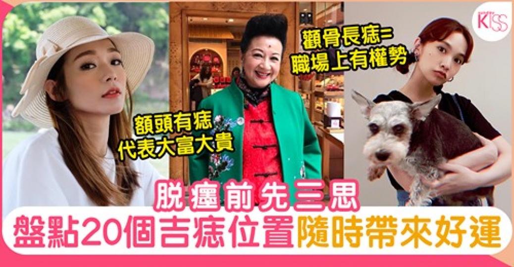 有啲癦原來唔可以亂脱！...